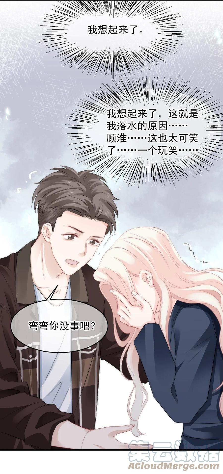 041 真相