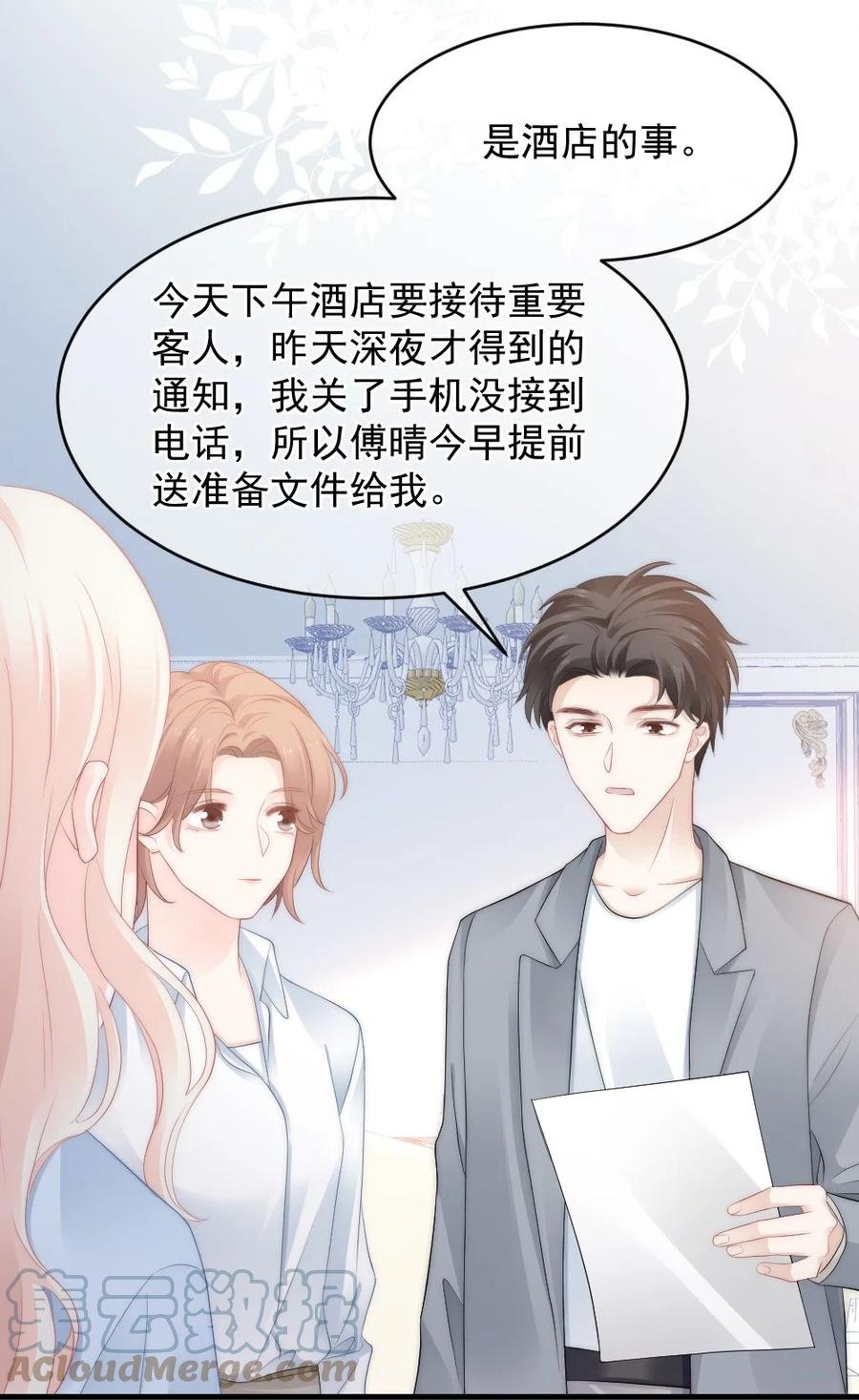 042 你听见了多少？