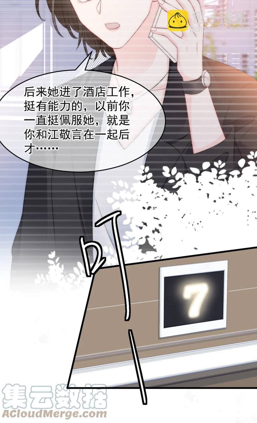 042 你听见了多少？