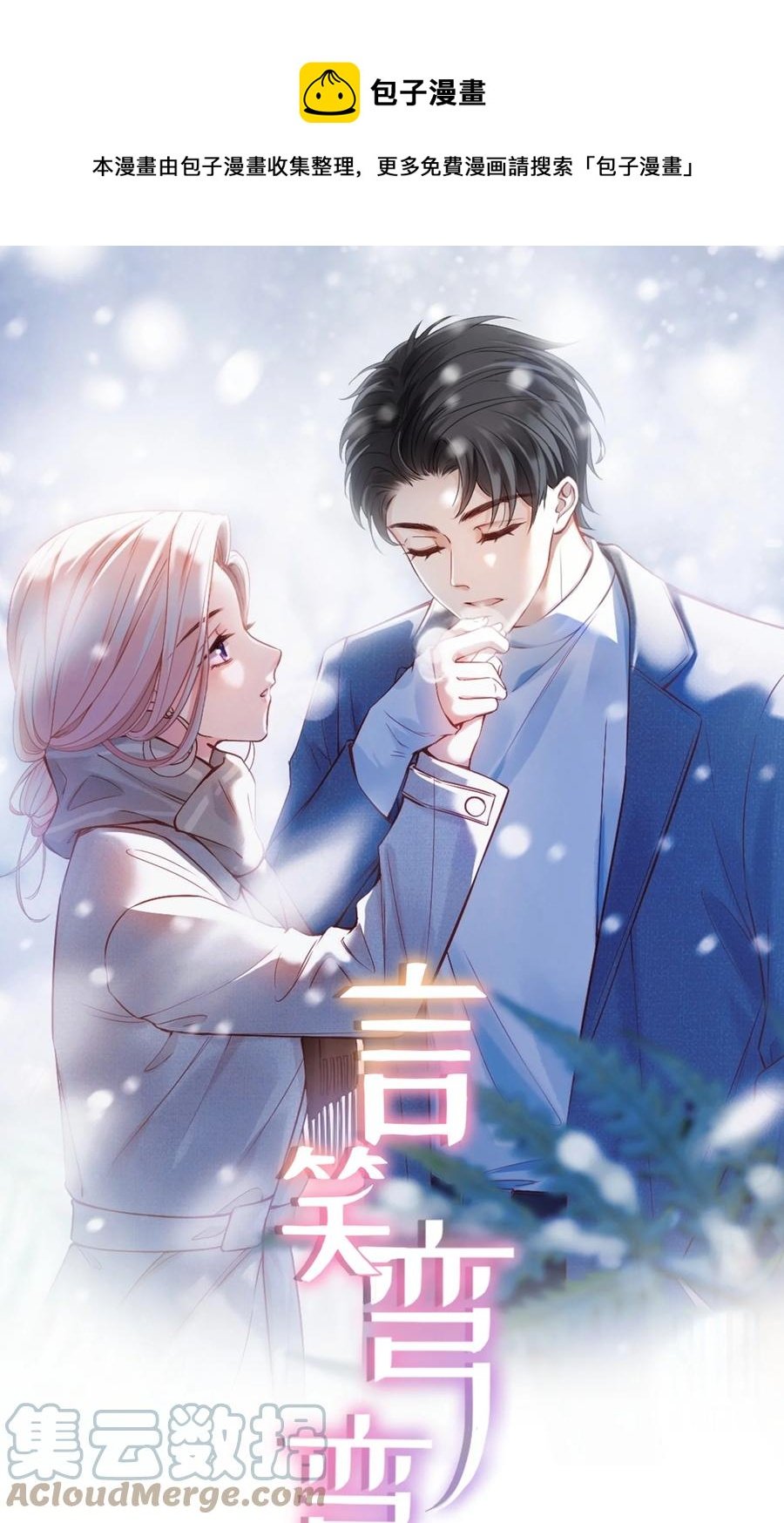043 那时，你表白了