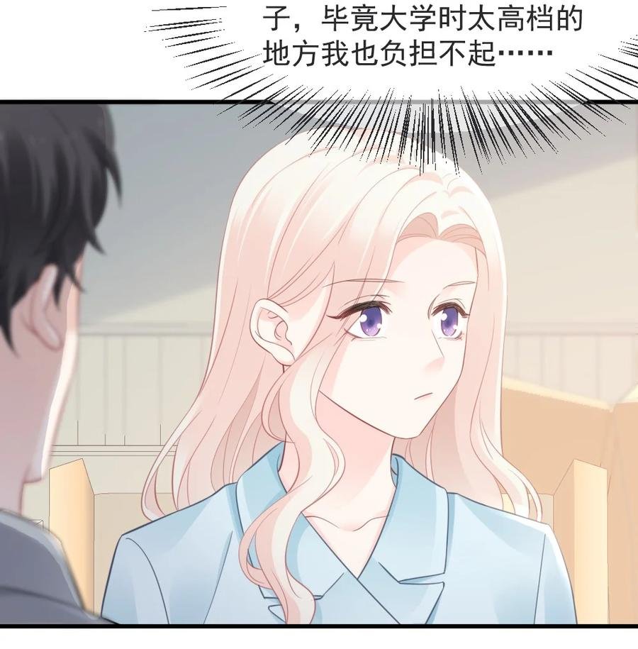 043 那时，你表白了