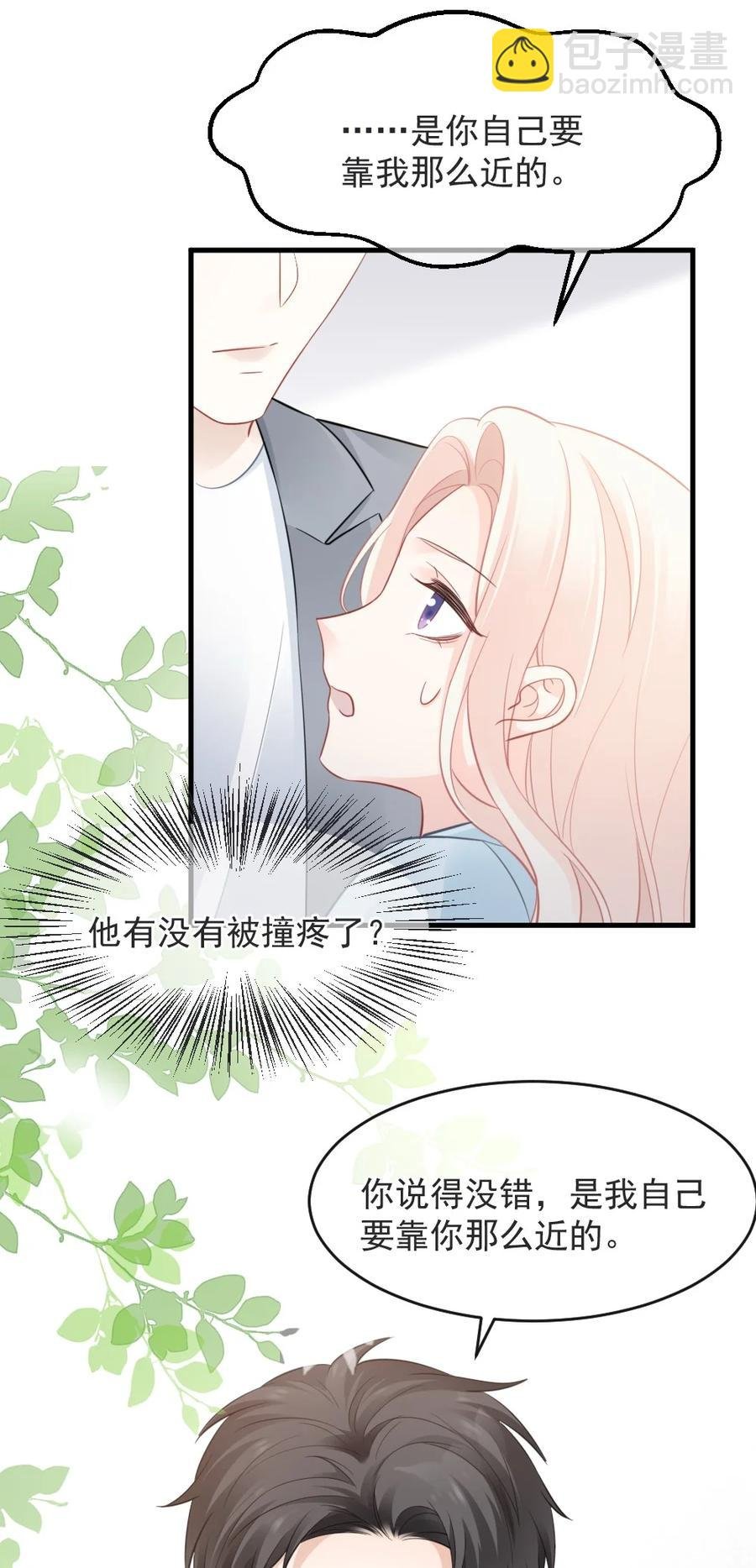 043 那时，你表白了