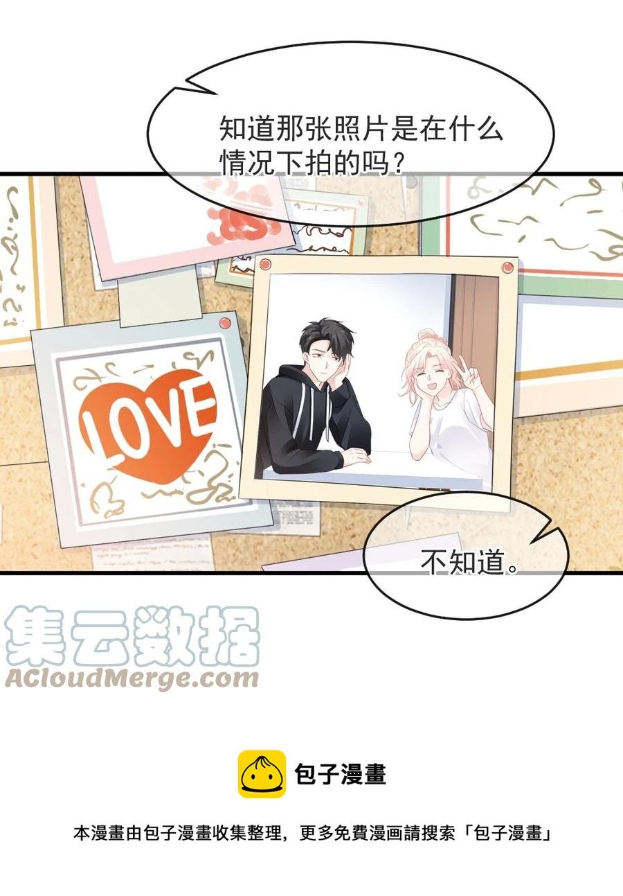 043 那时，你表白了