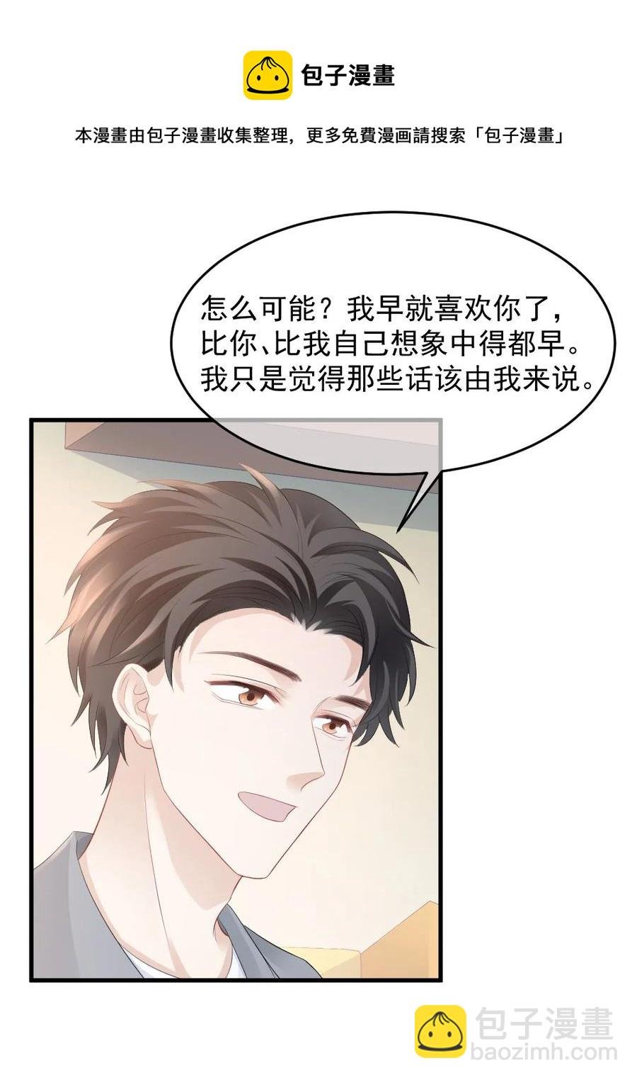 044 没关系，交给我