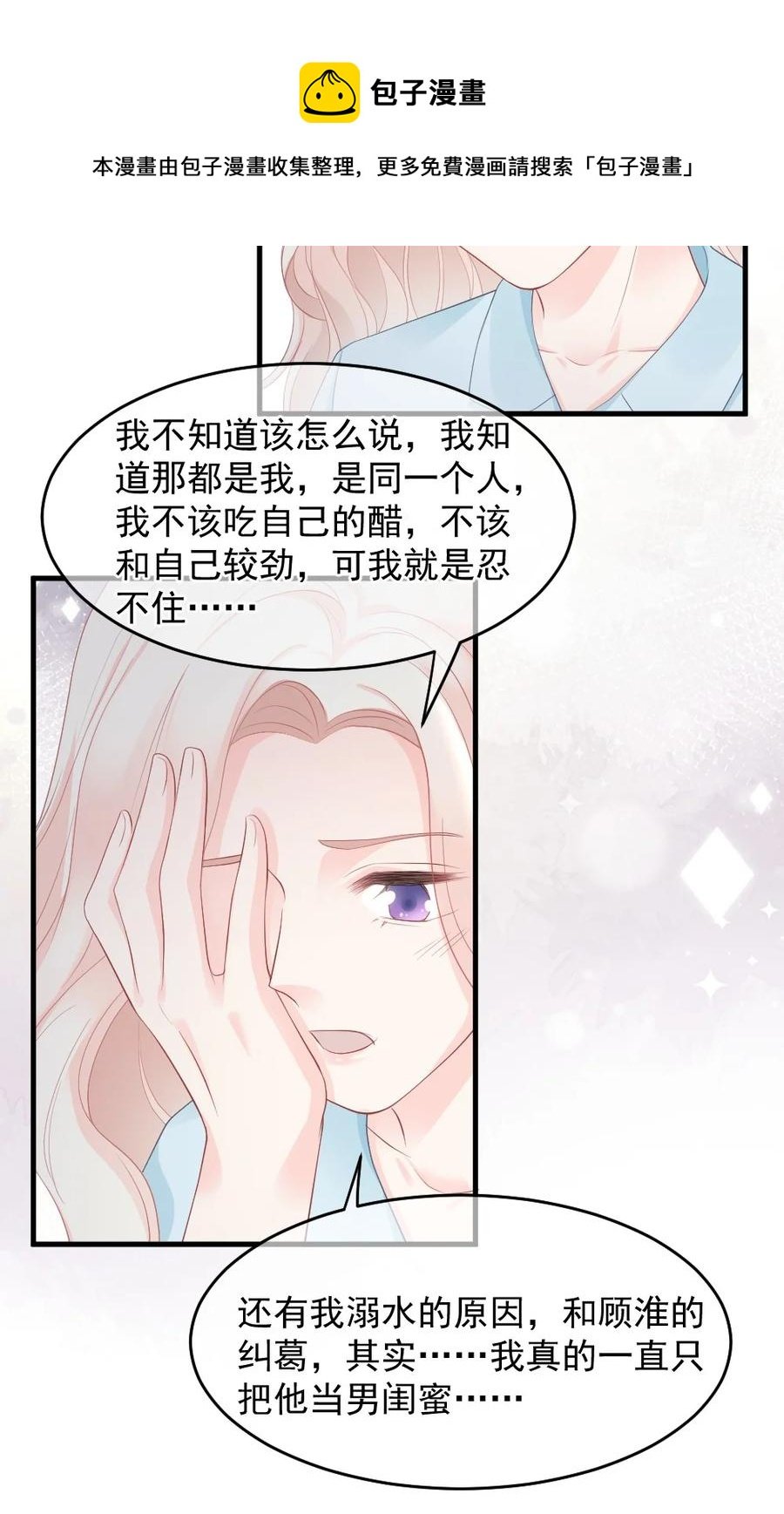 044 没关系，交给我