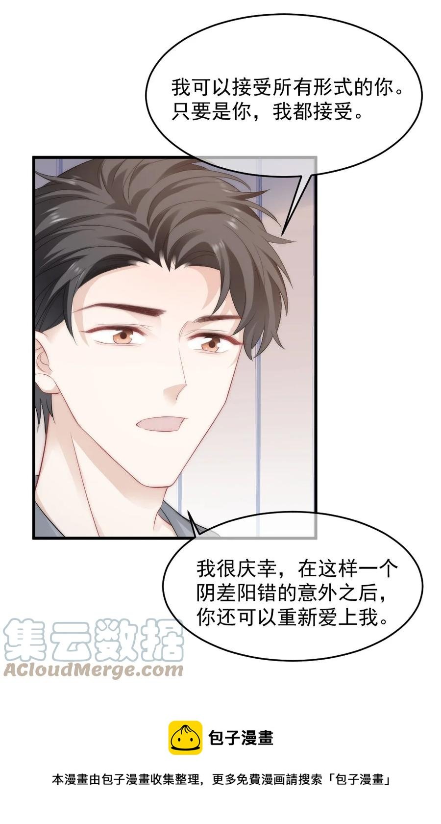 044 没关系，交给我