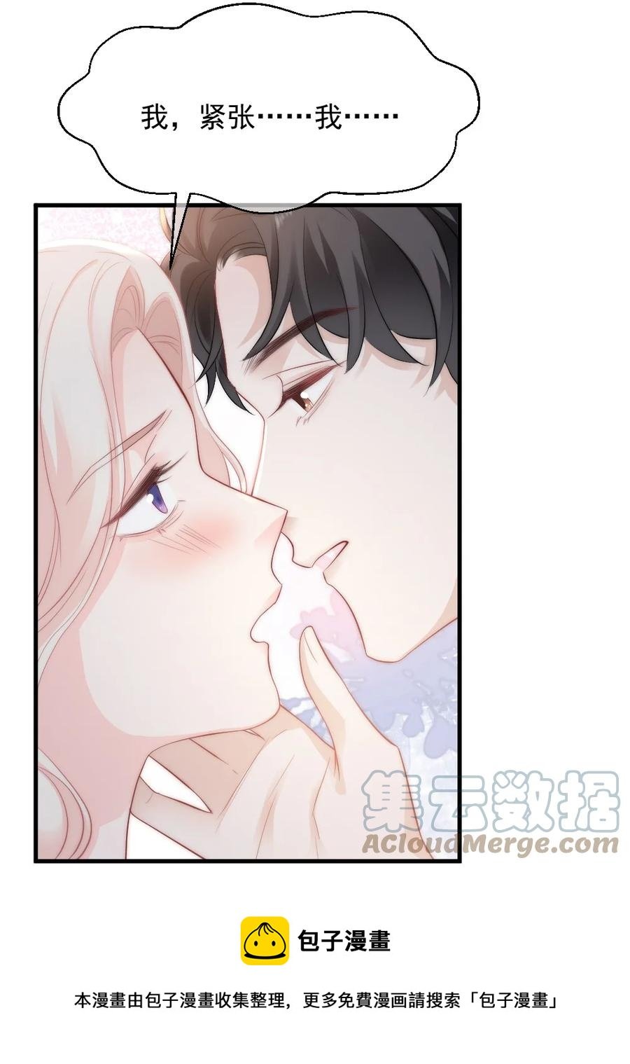 044 没关系，交给我