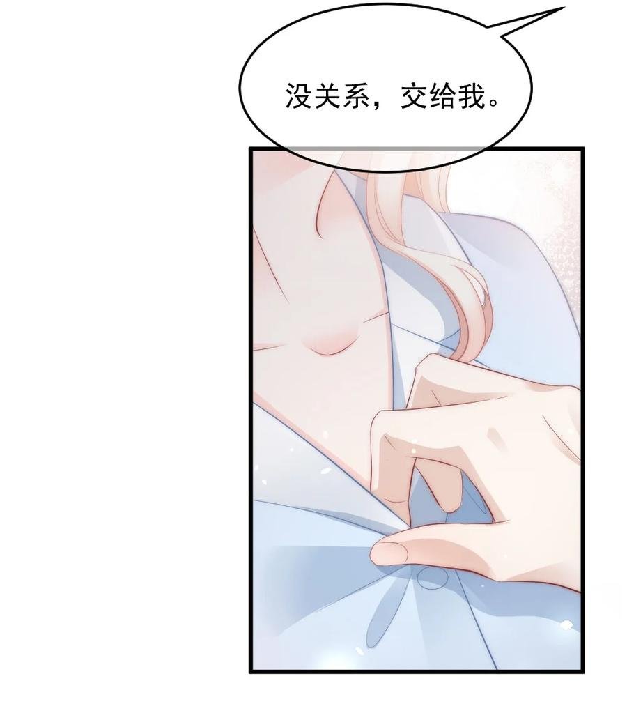 044 没关系，交给我