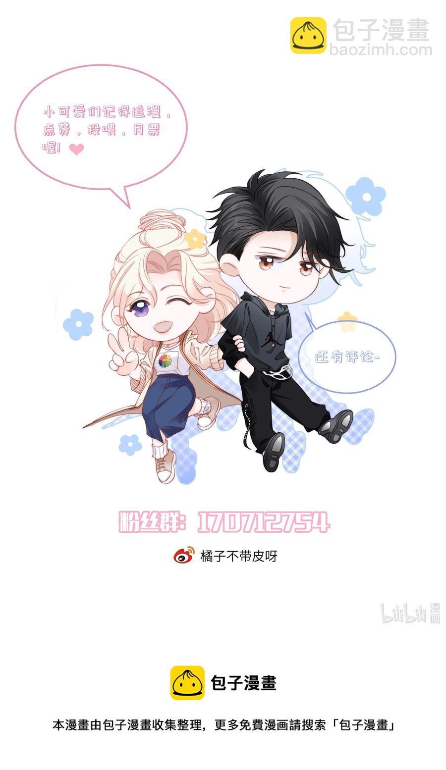 044 没关系，交给我