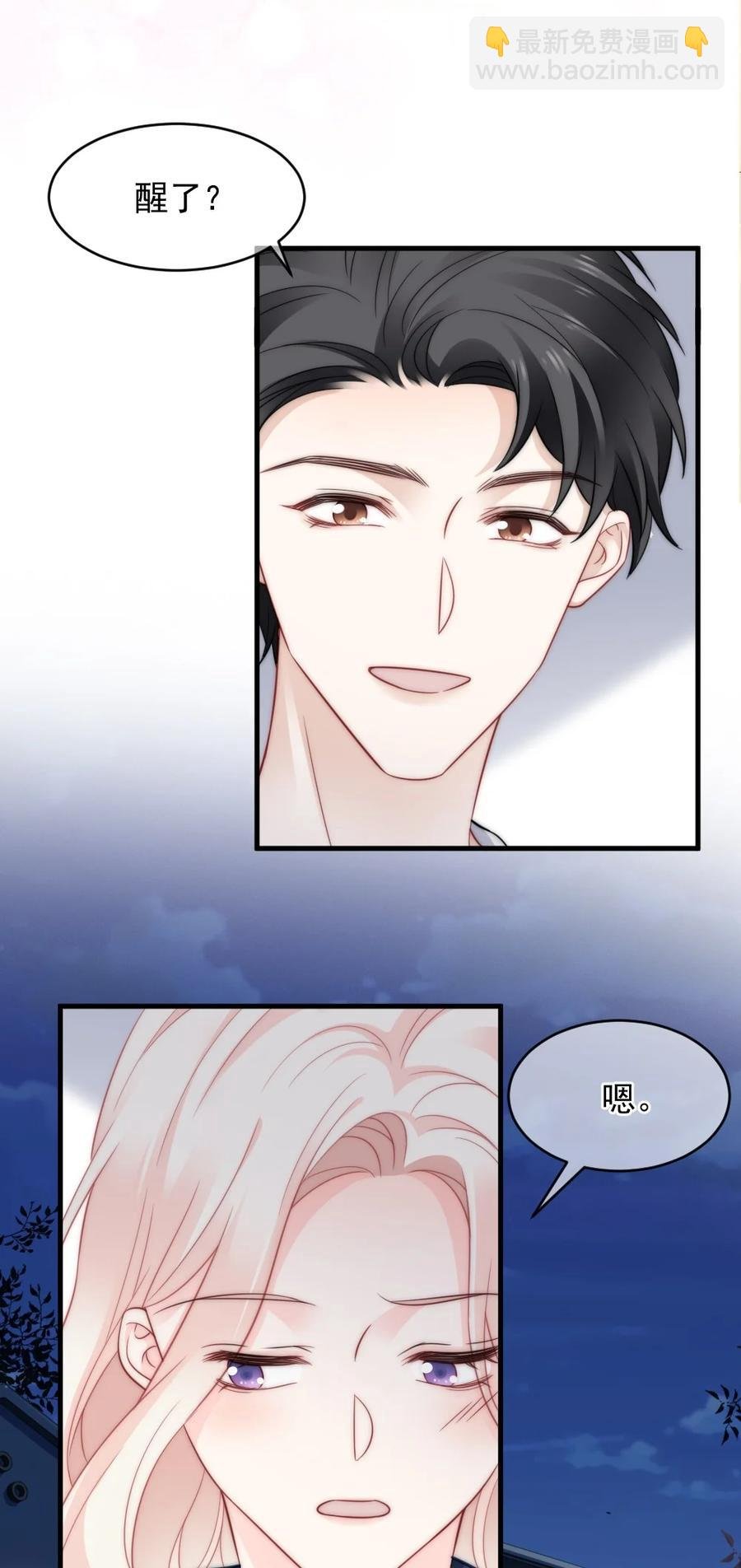 047 我爱你