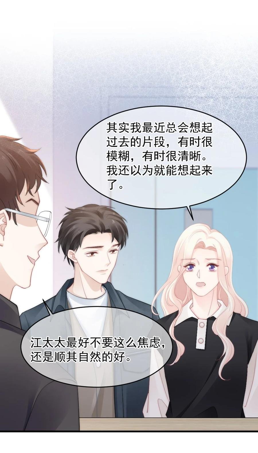 049 别急，有我呢