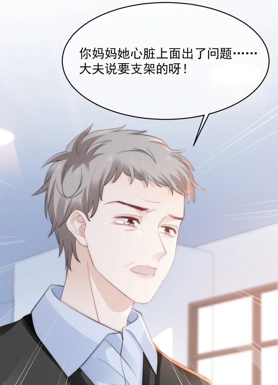 049 别急，有我呢