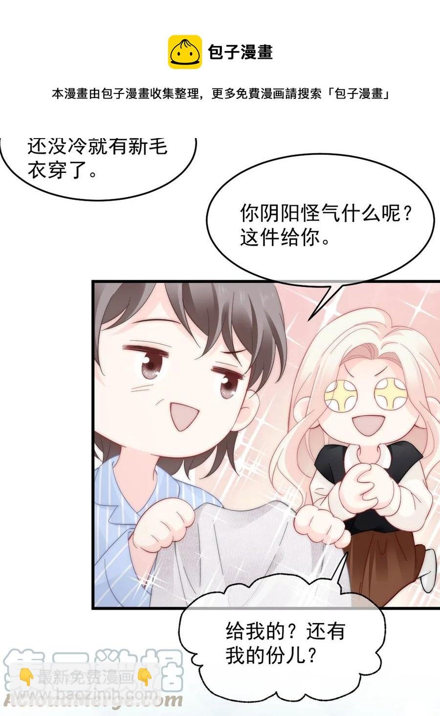 050 要当爸爸了