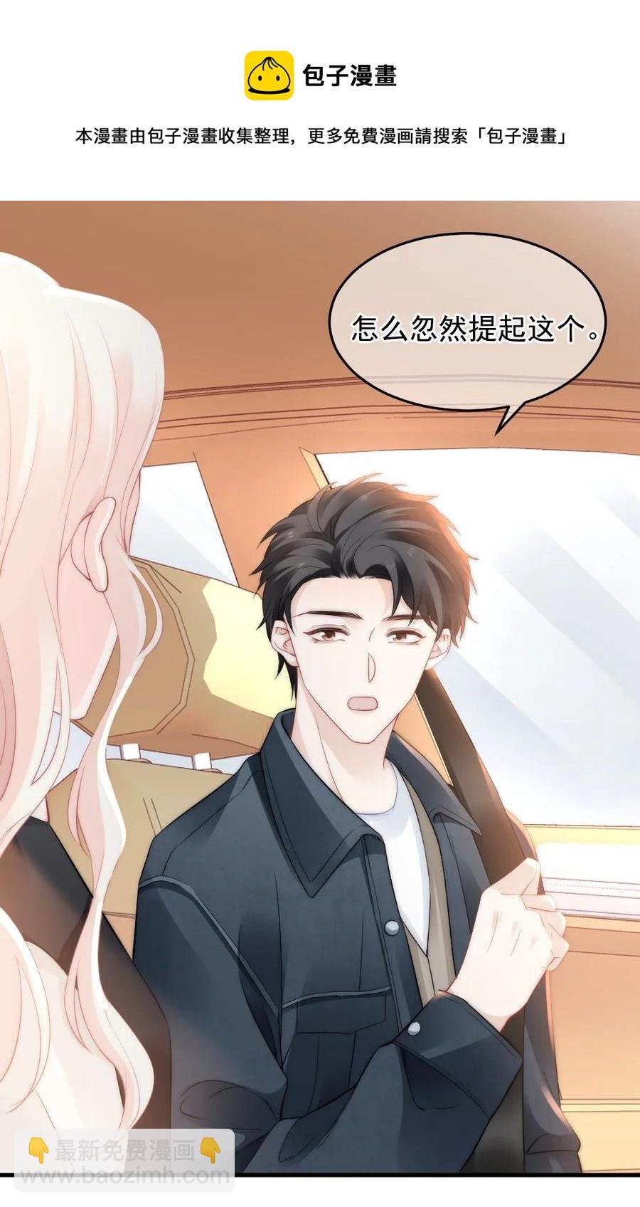 050 要当爸爸了