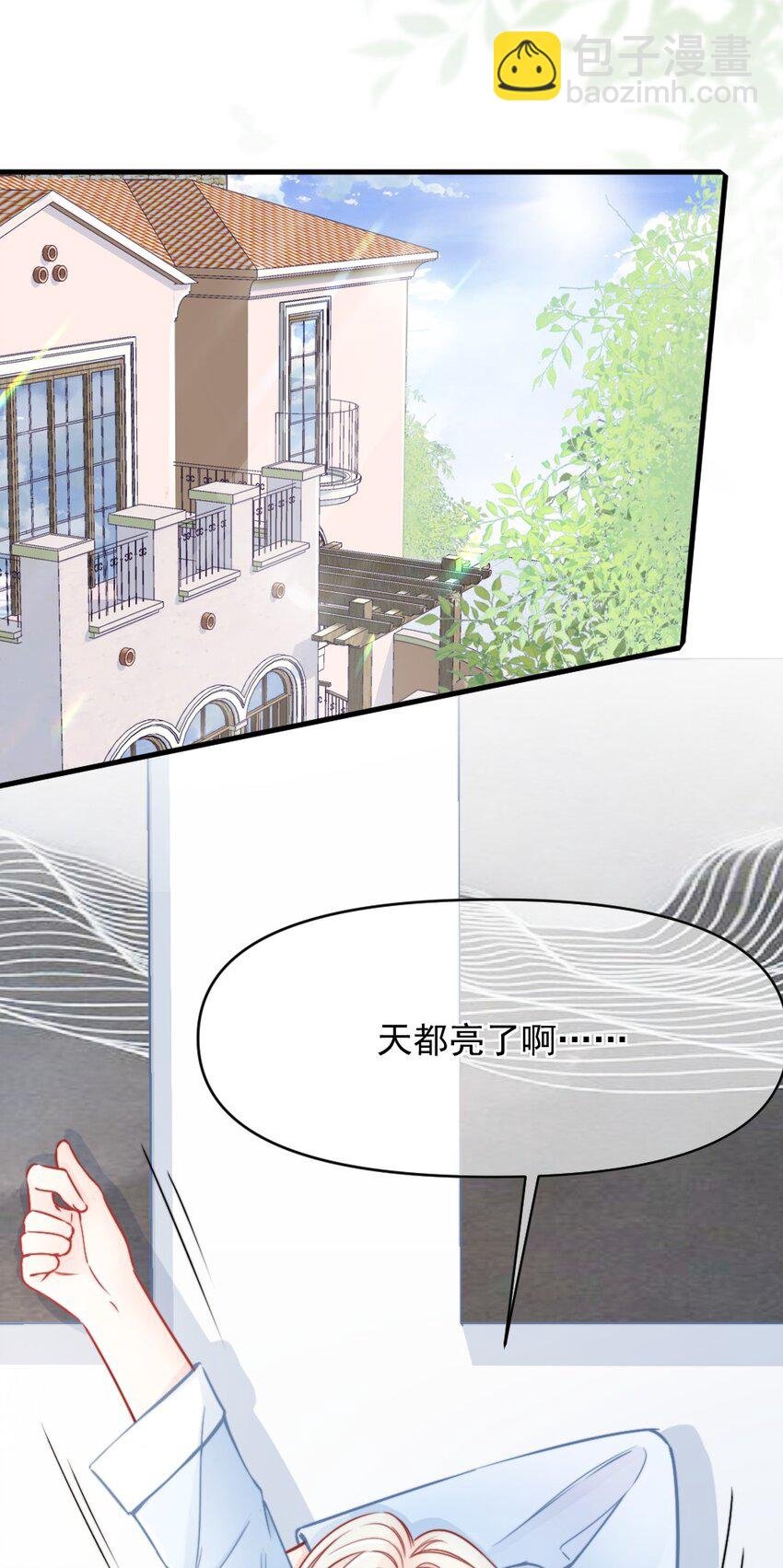 006 男神为何向我道歉？