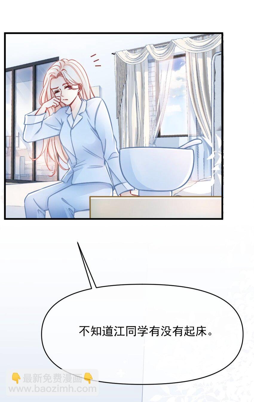 006 男神为何向我道歉？