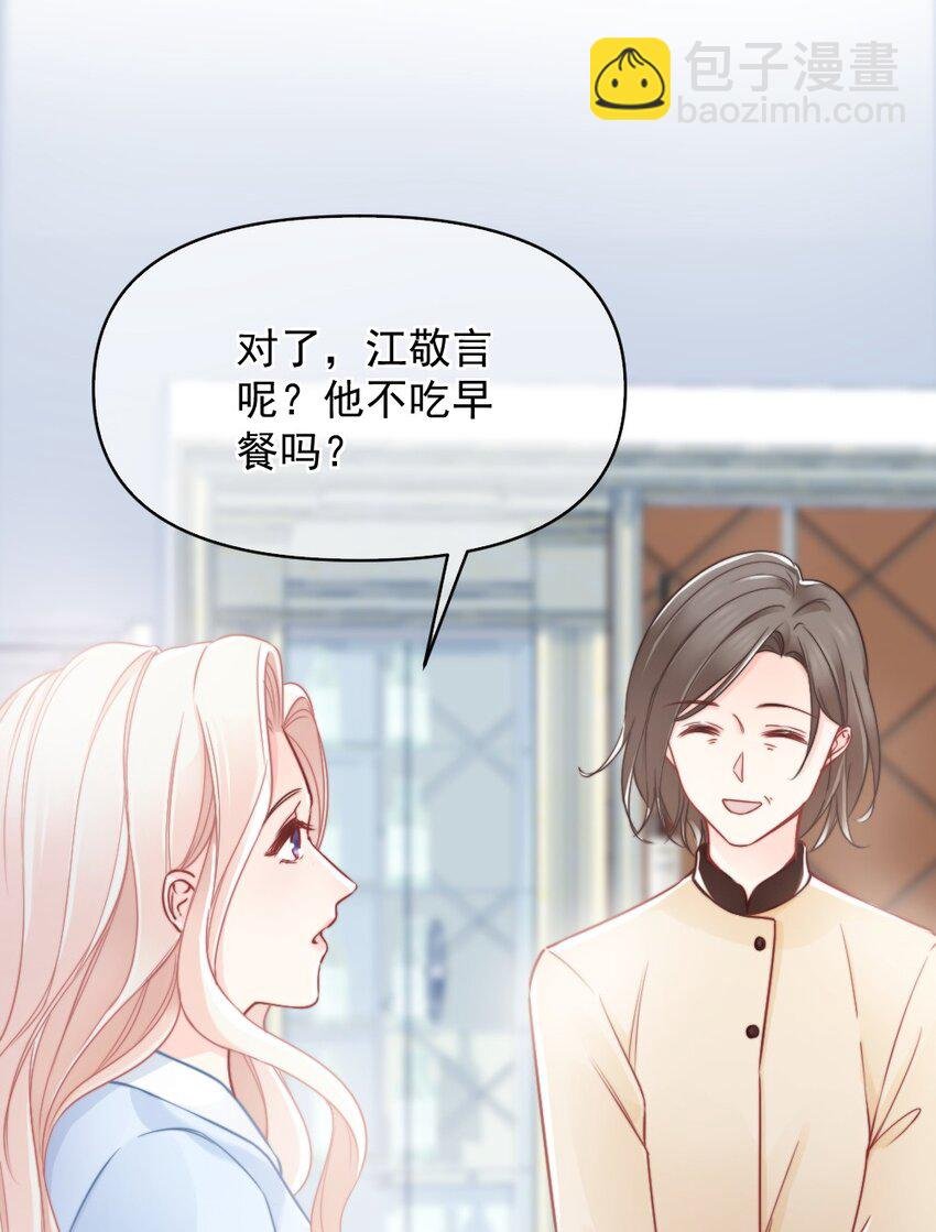006 男神为何向我道歉？