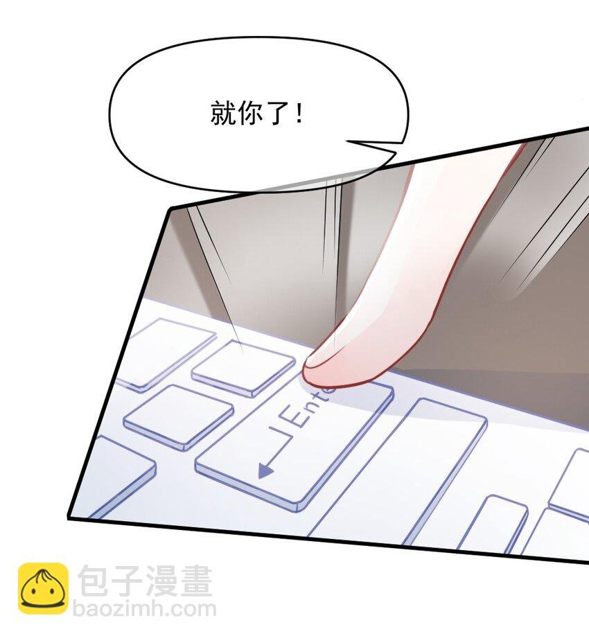 006 男神为何向我道歉？