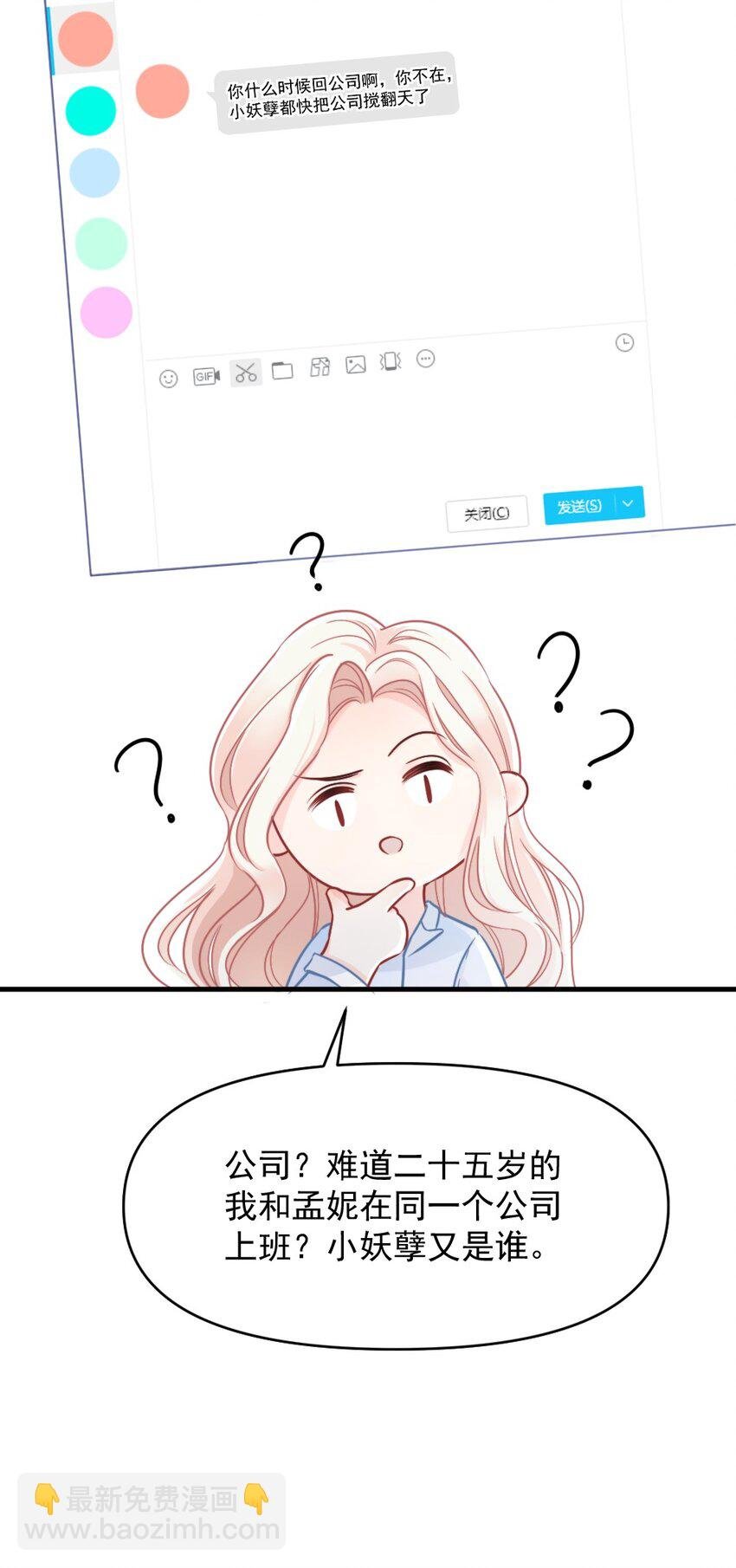 006 男神为何向我道歉？