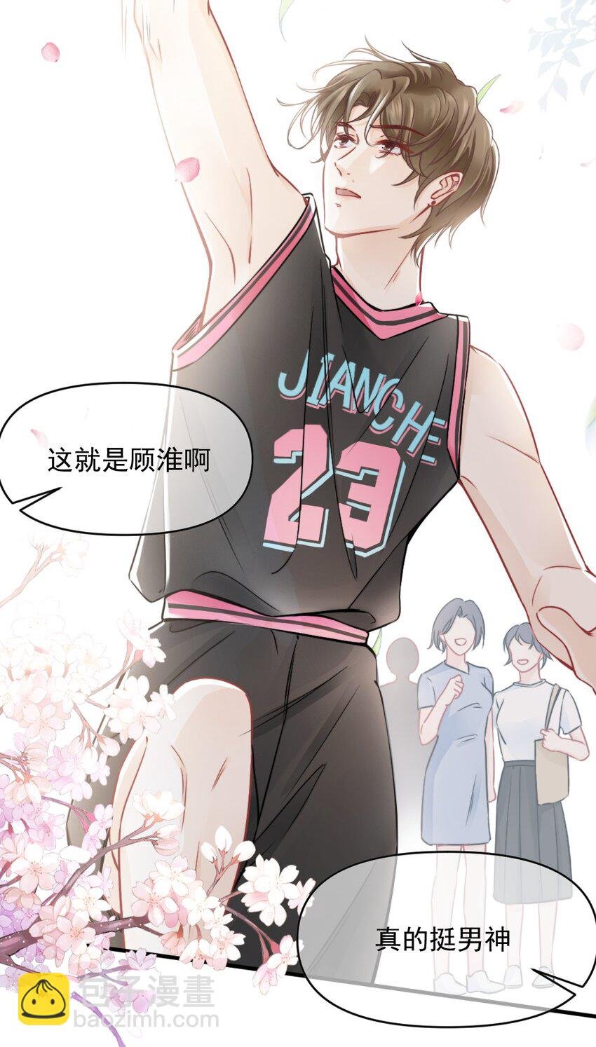 006 男神为何向我道歉？