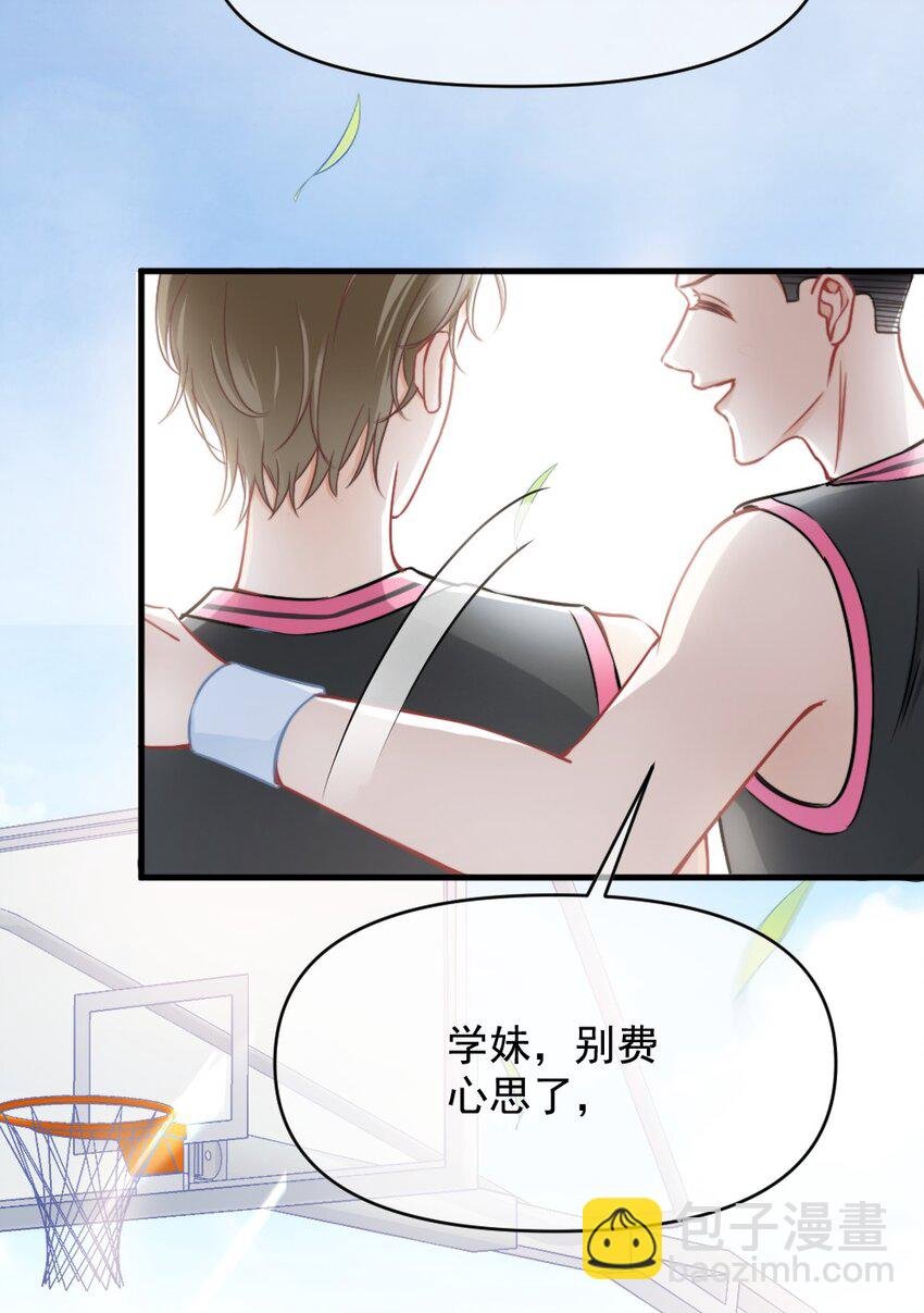 006 男神为何向我道歉？