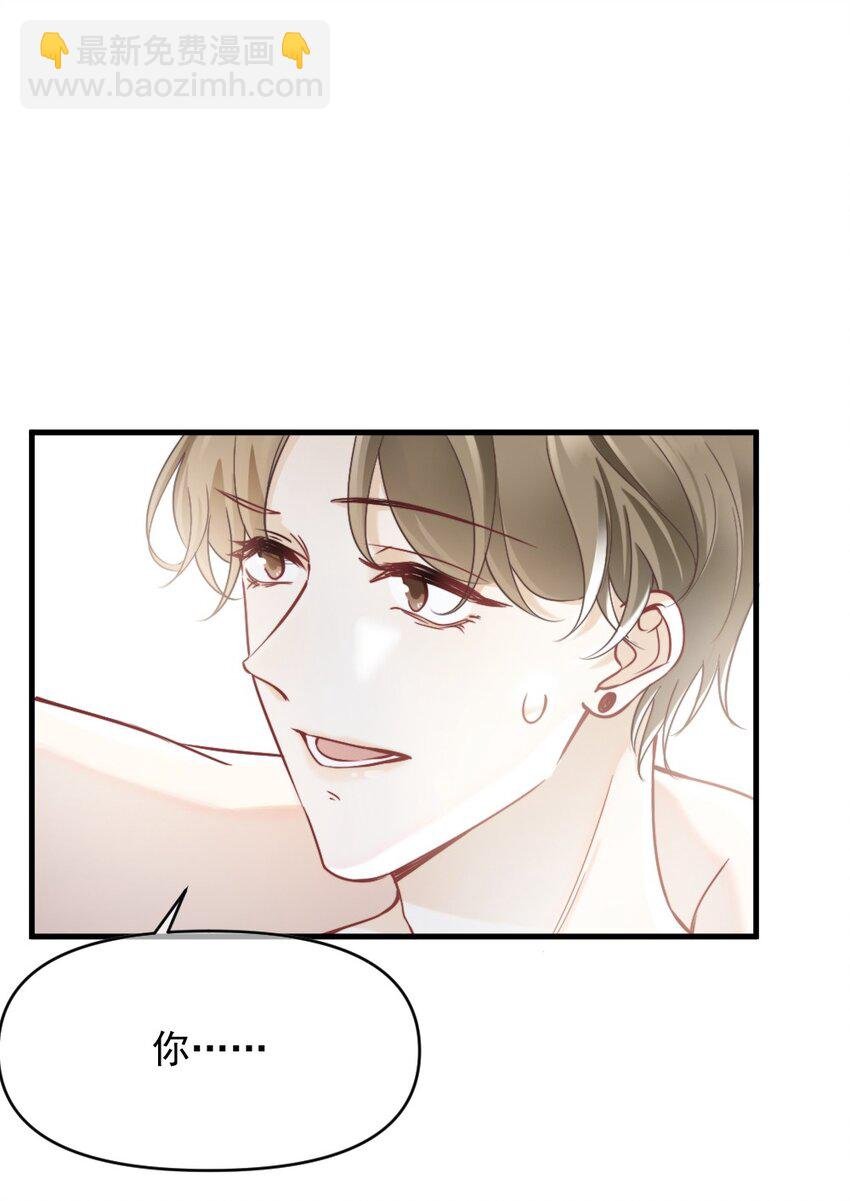 006 男神为何向我道歉？