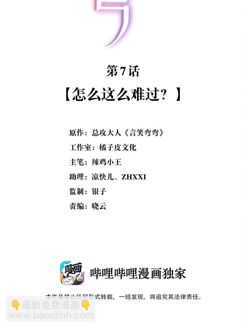 007 怎么这么难过