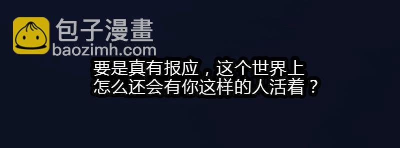 恶女严冰的报应