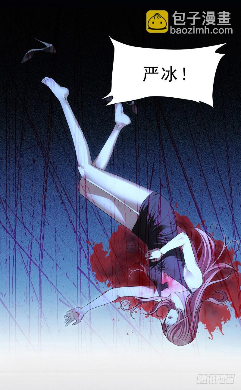 恶女严冰的报应