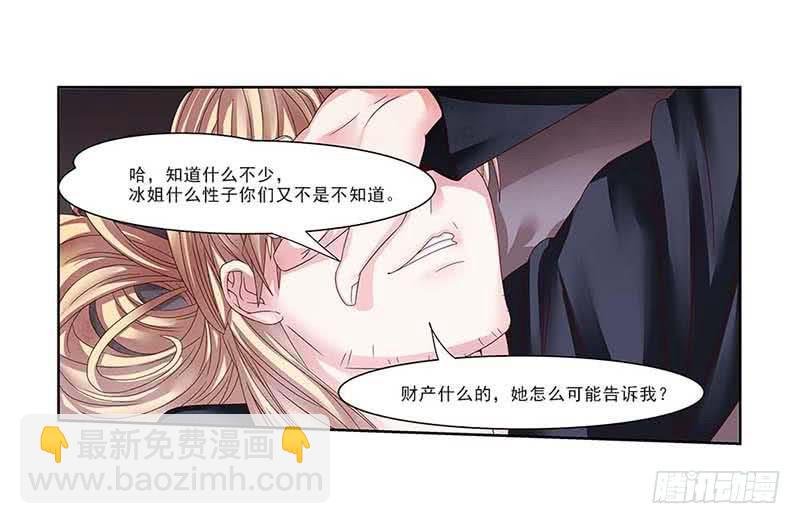 冰姐……