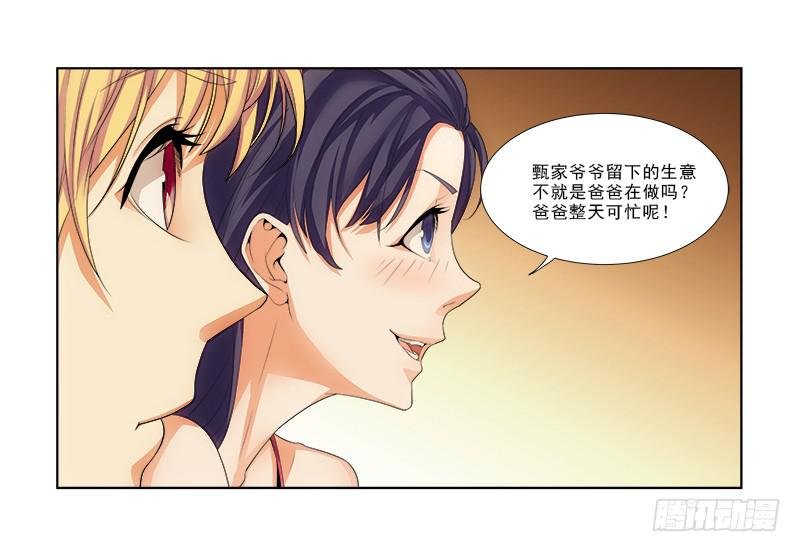 薛家？