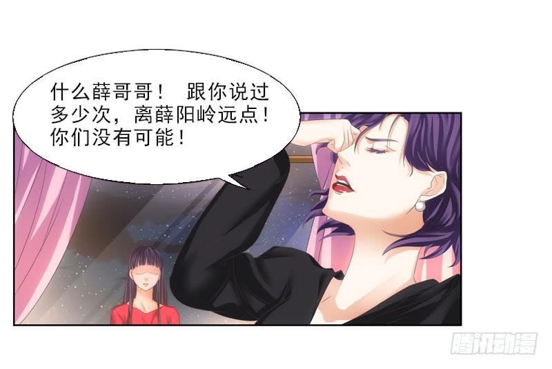 薛哥哥是我的！