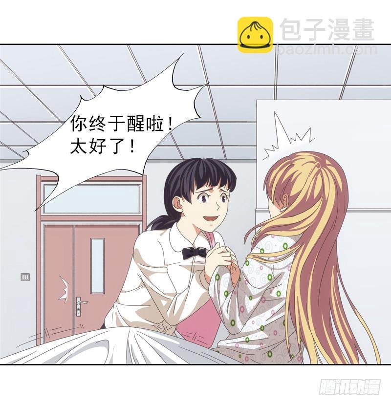穿越!?