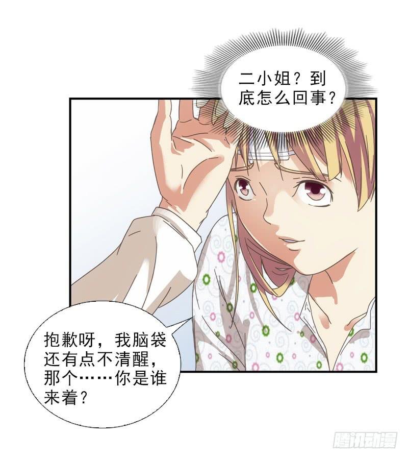 穿越!?