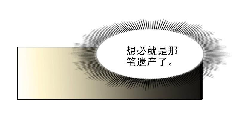 遗产