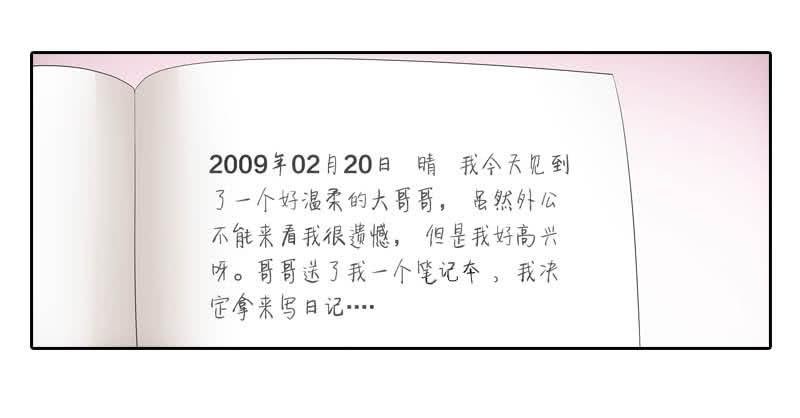 日记