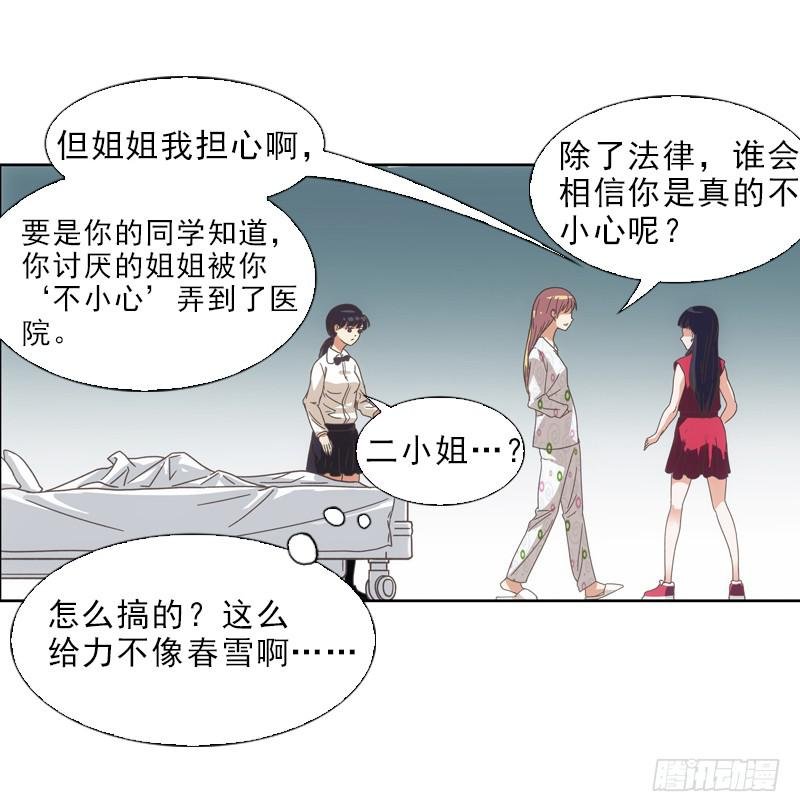 呵~三小姐？