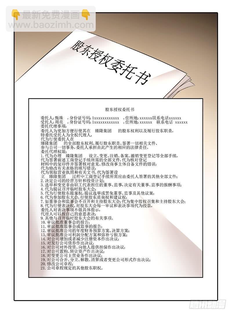 ‘我’的遗产！