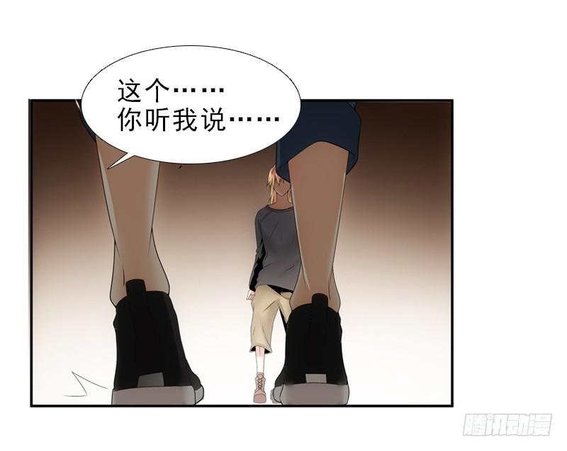 让你听我说！