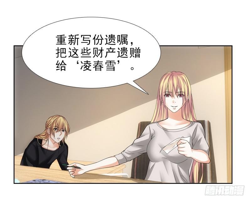 修改遗嘱！