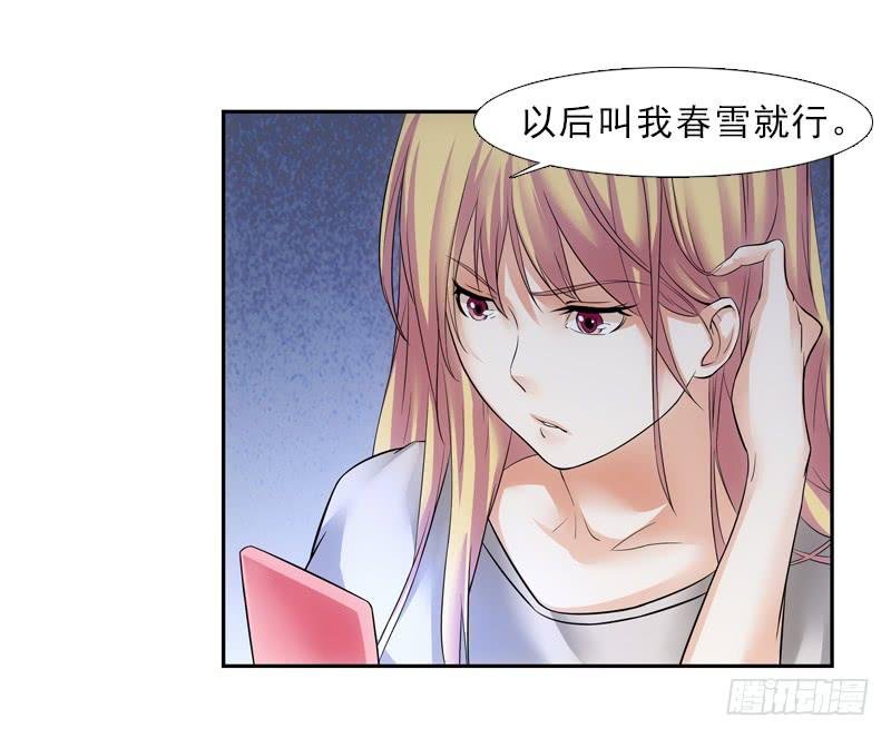 春雪……