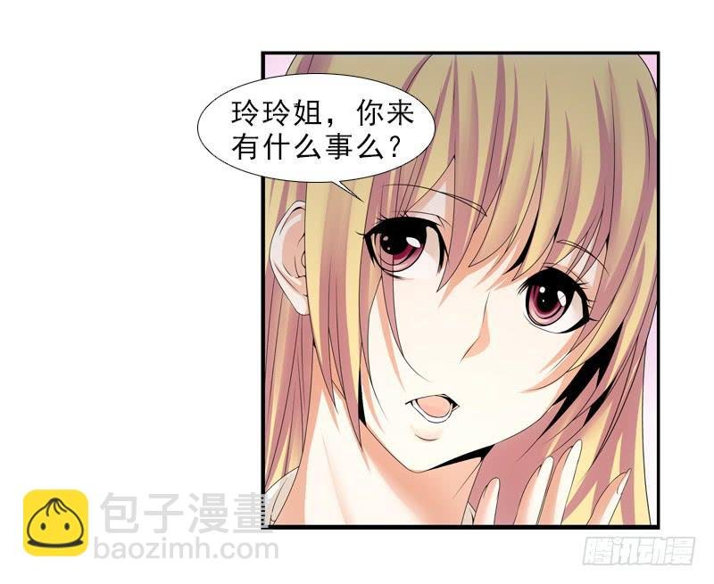 玲玲……