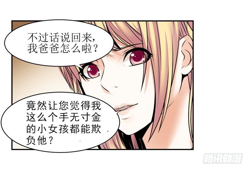 你别装了！