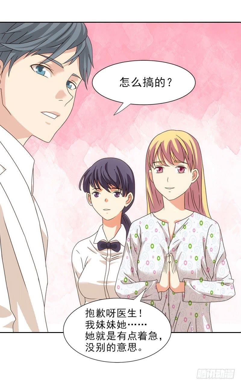 心痛？