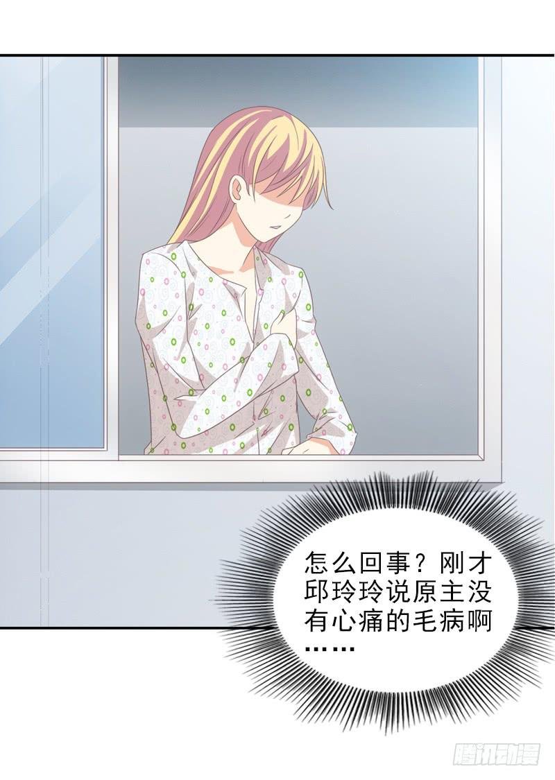 心痛？