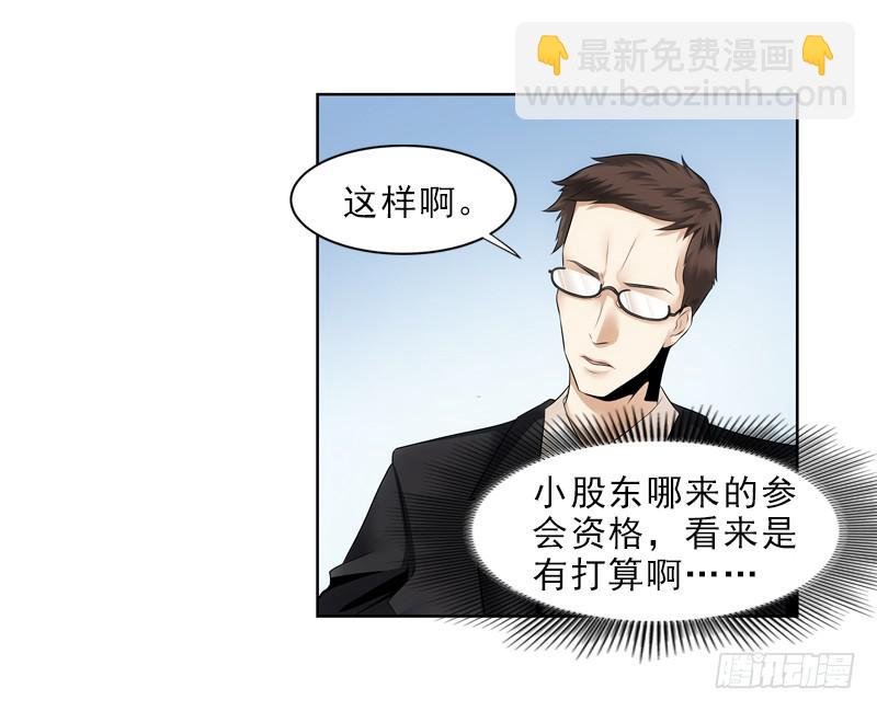 会议