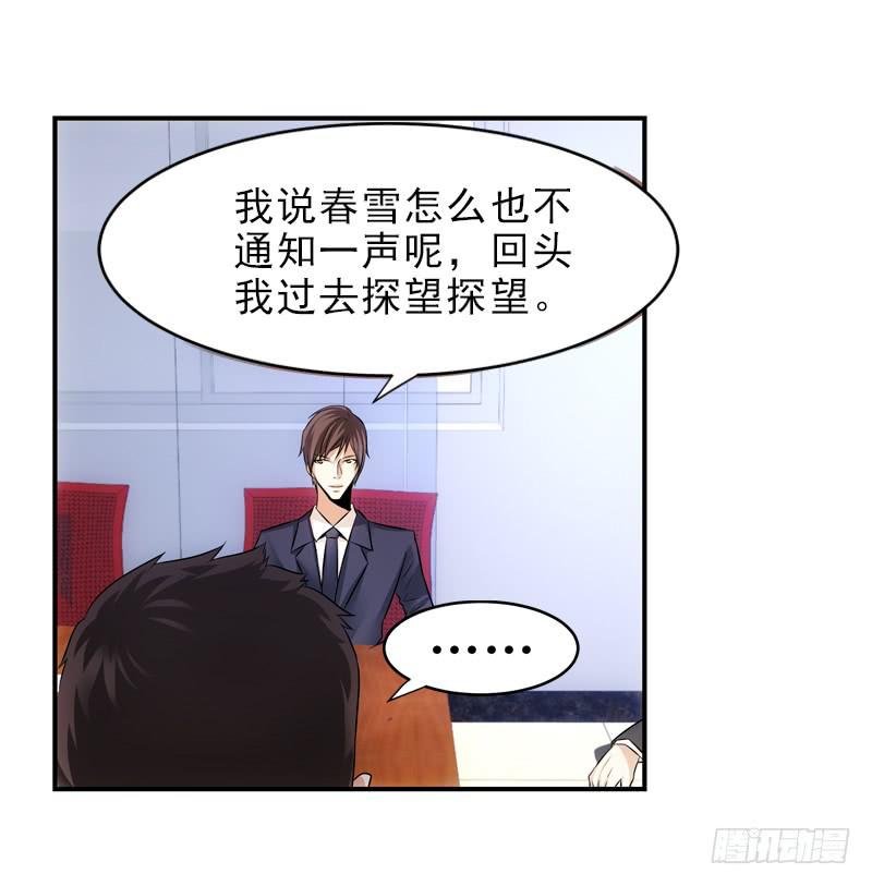 会议