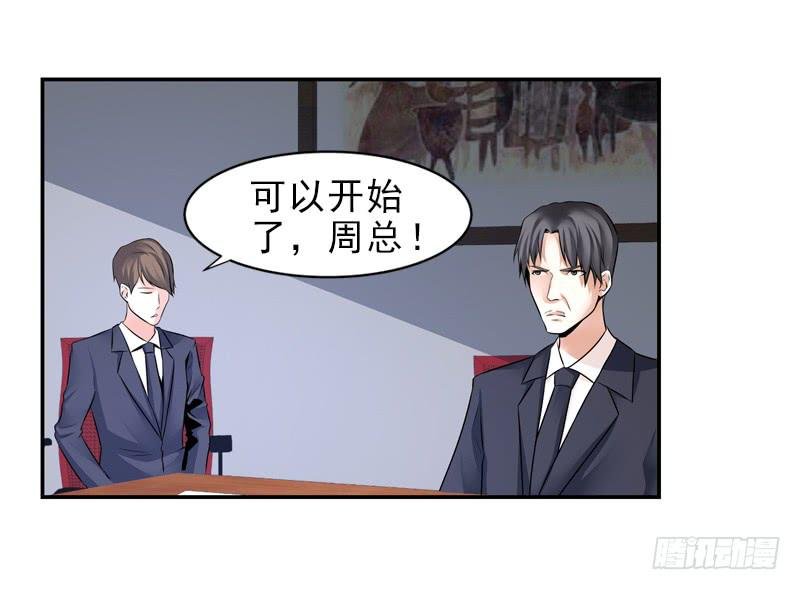会议