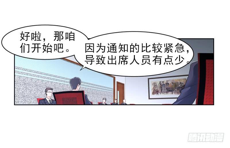 会议