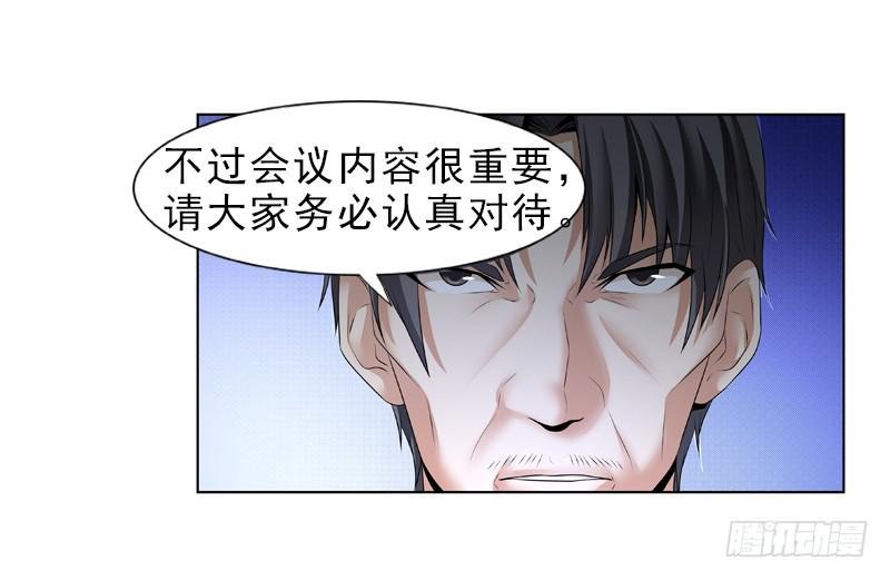 会议
